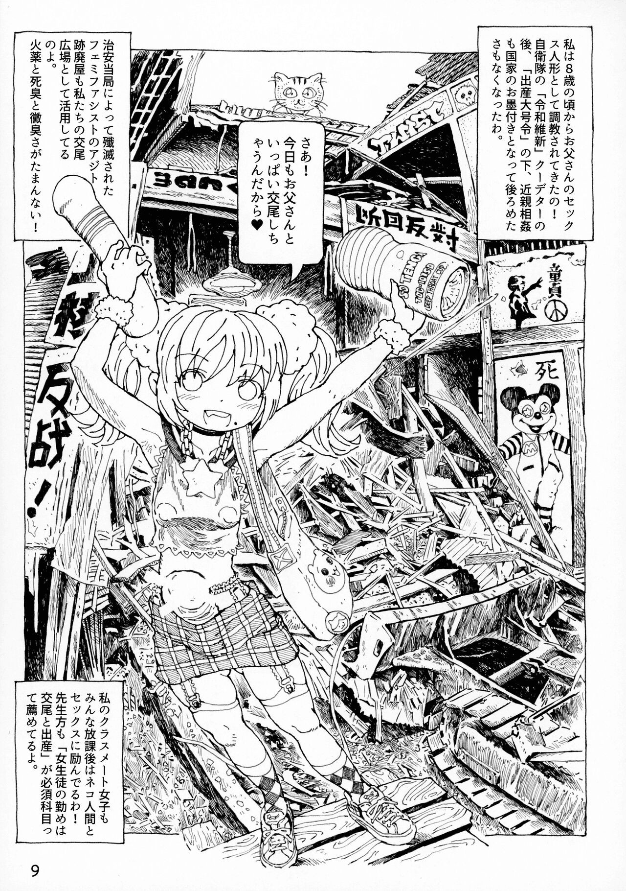Page 9