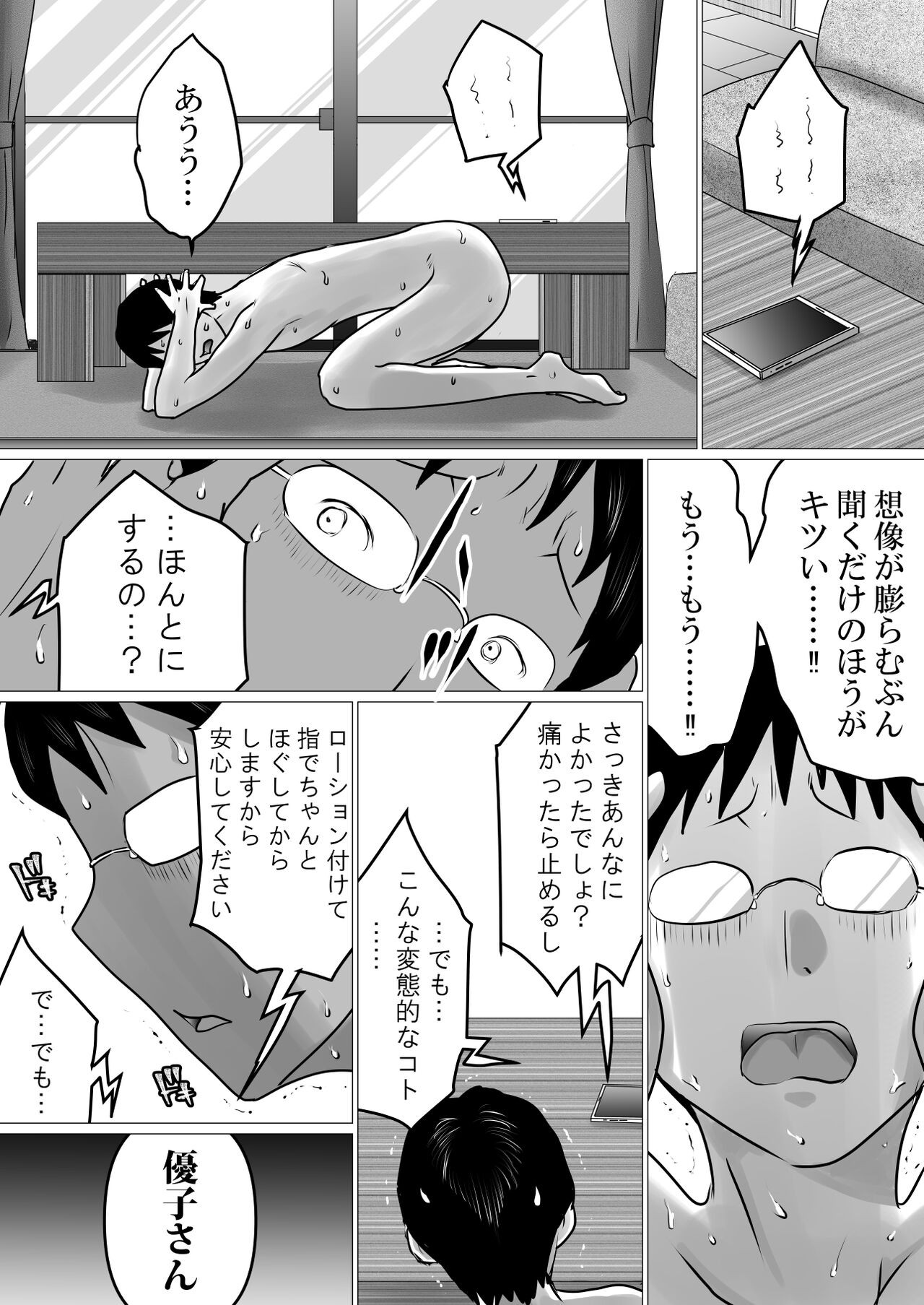 Page 43