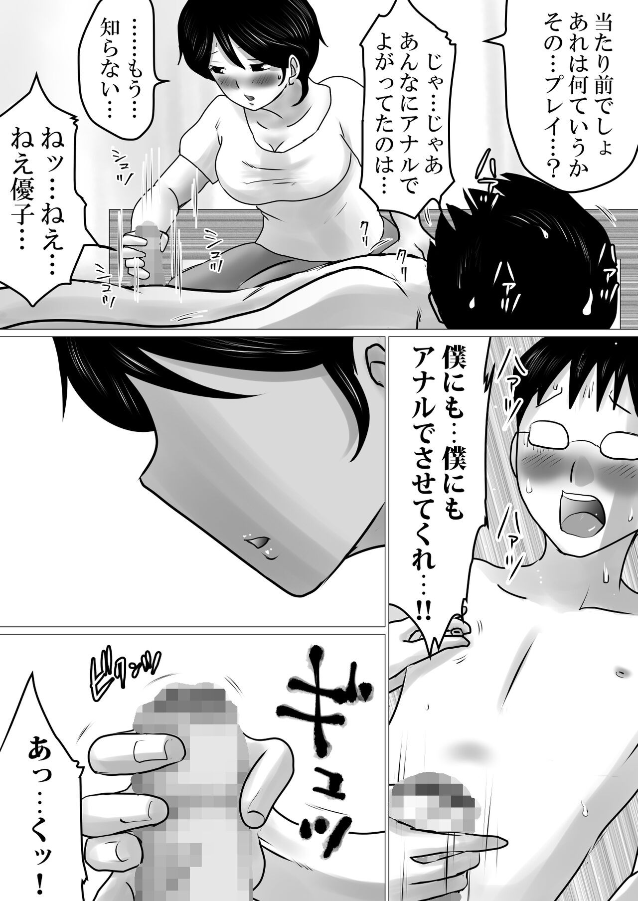 Page 64
