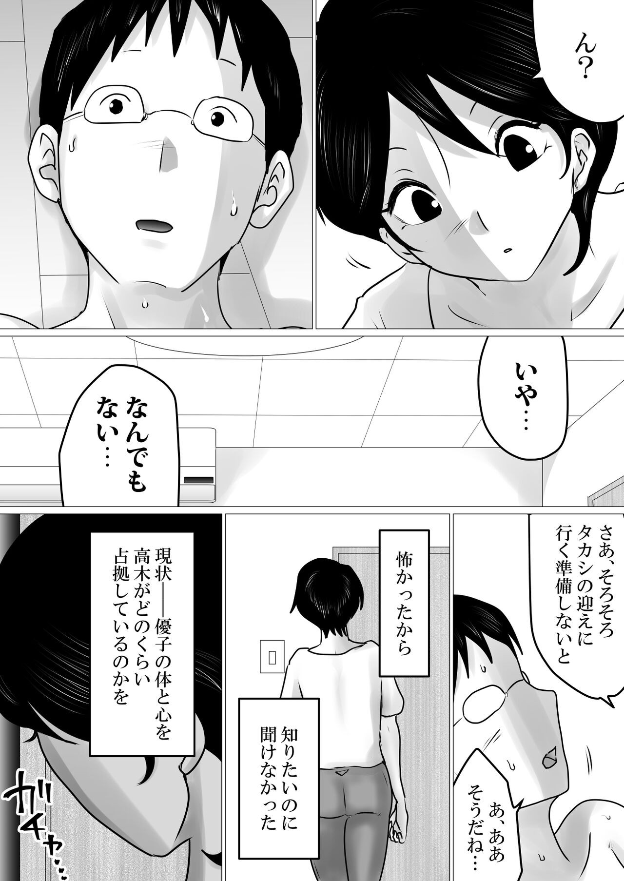Page 66