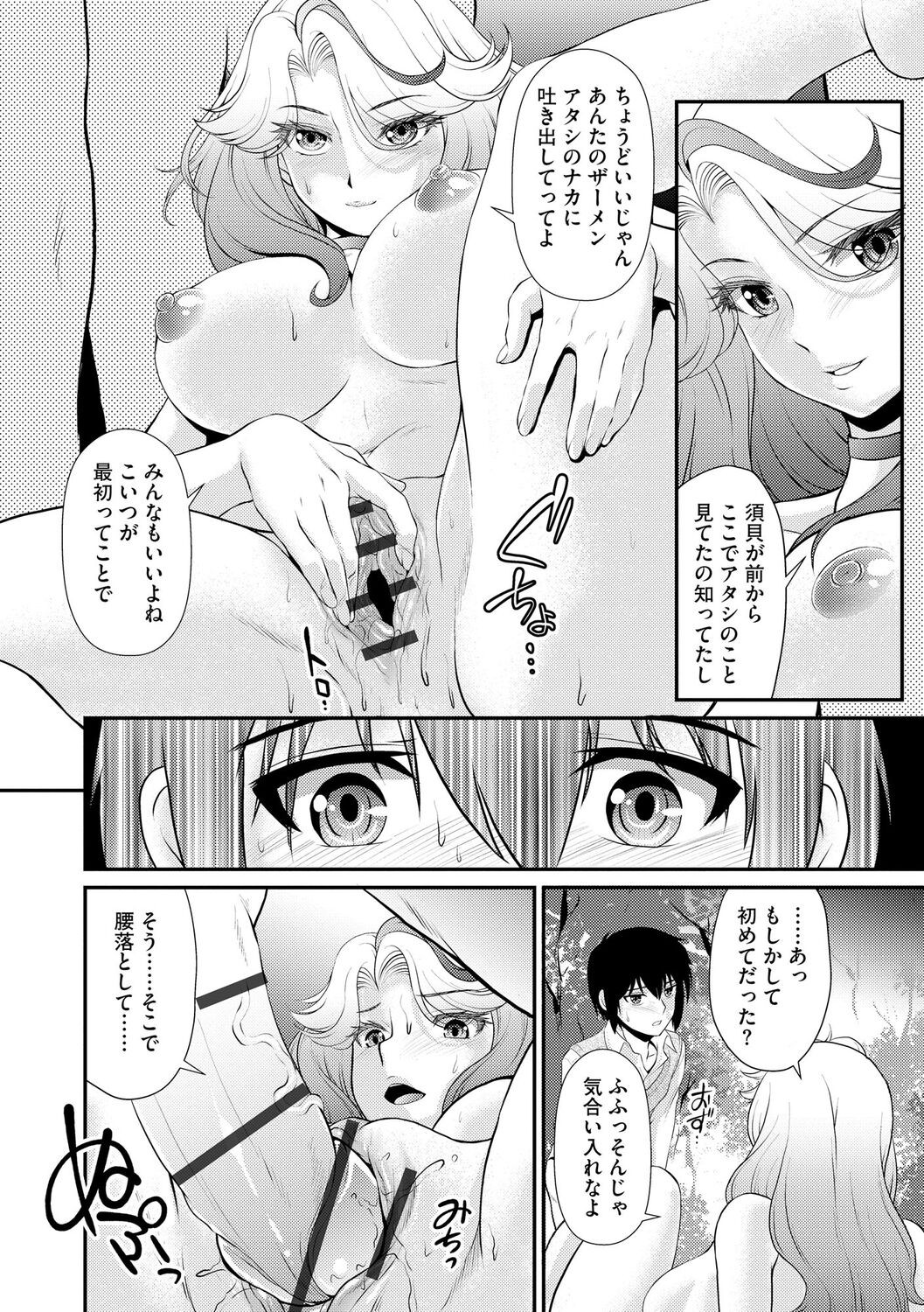 Page 142