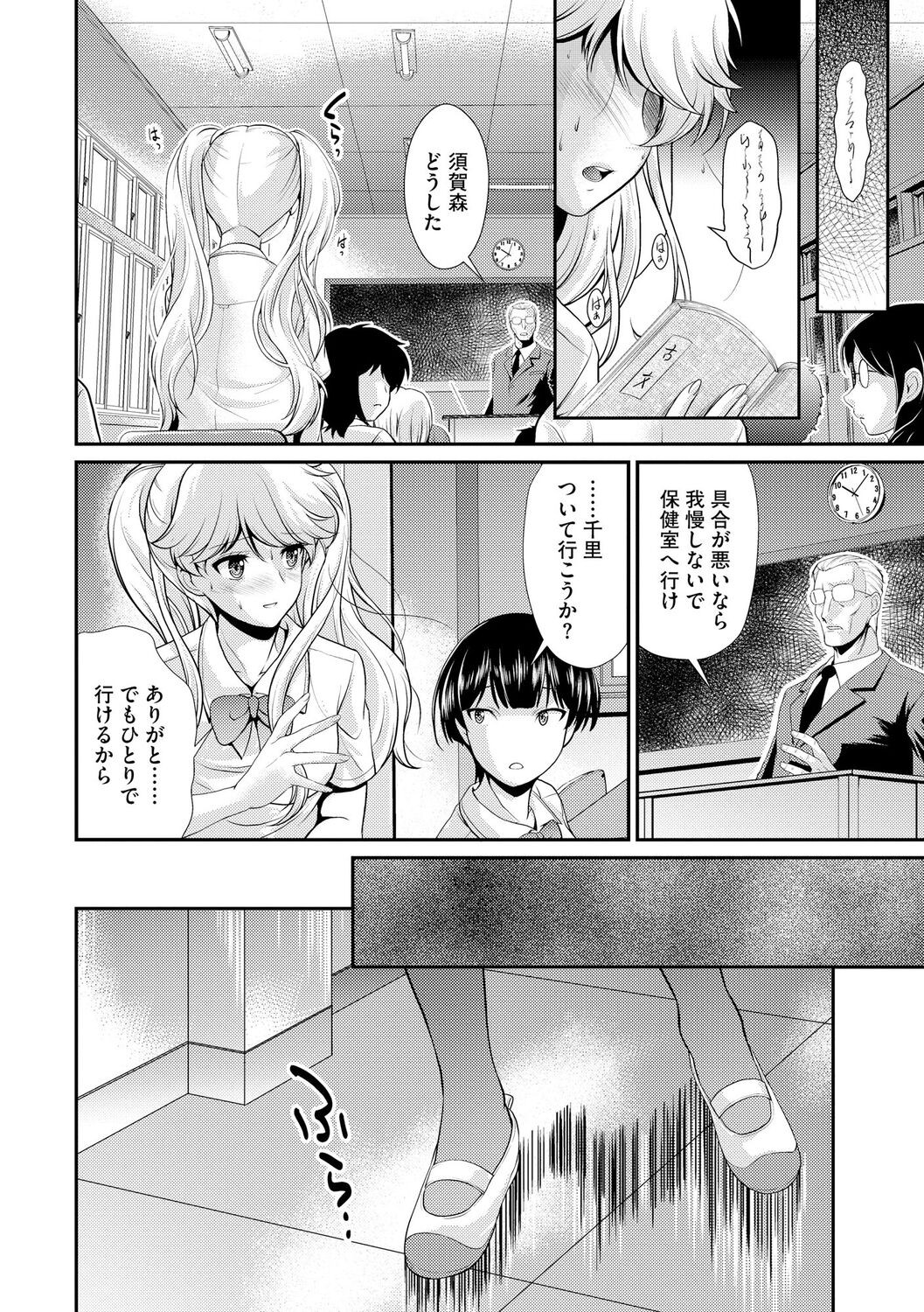 Page 154