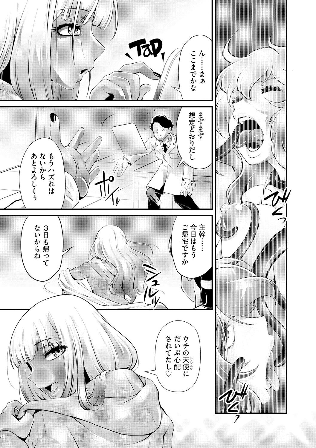 Page 207