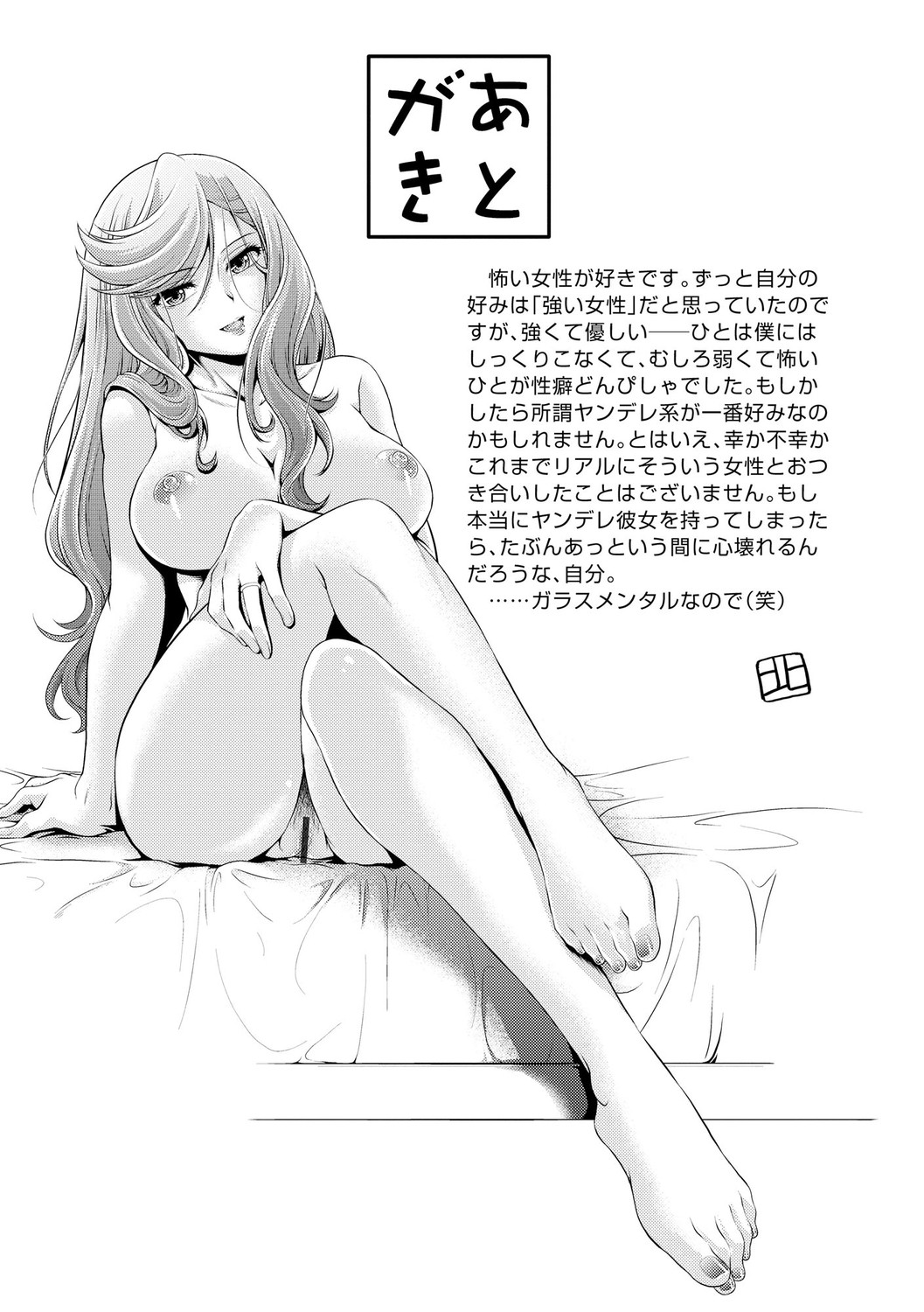 Page 243