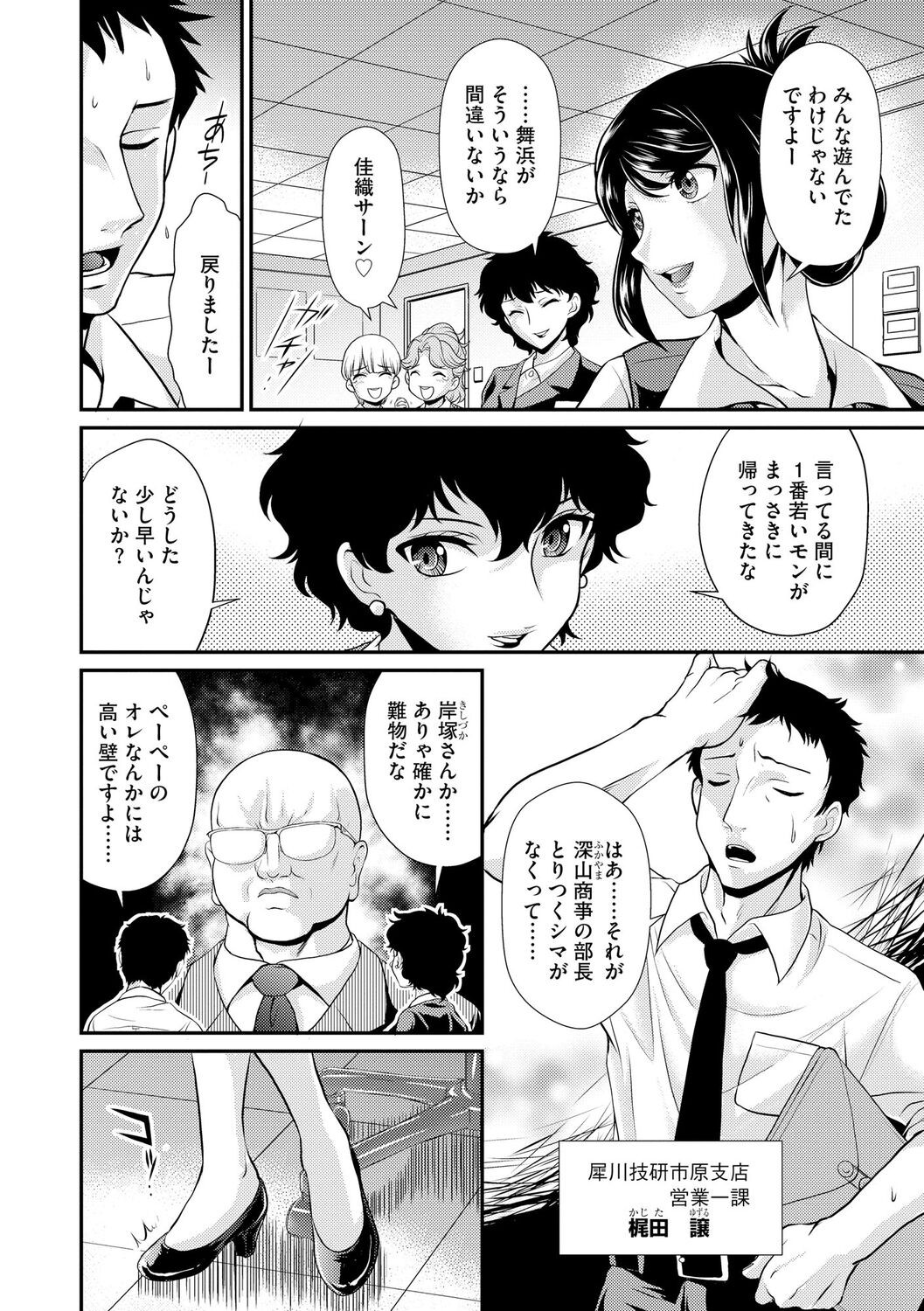 Page 52