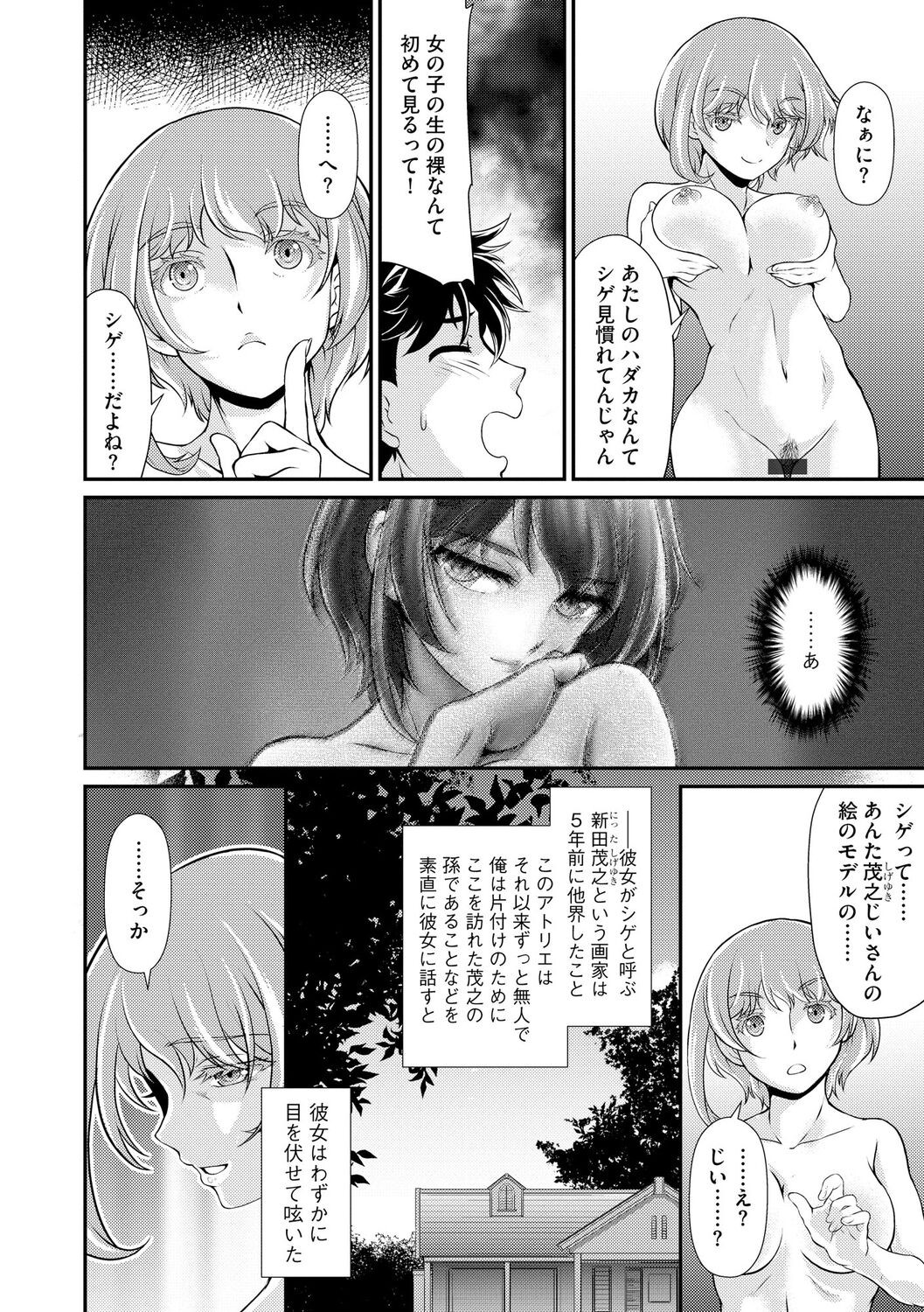 Page 82