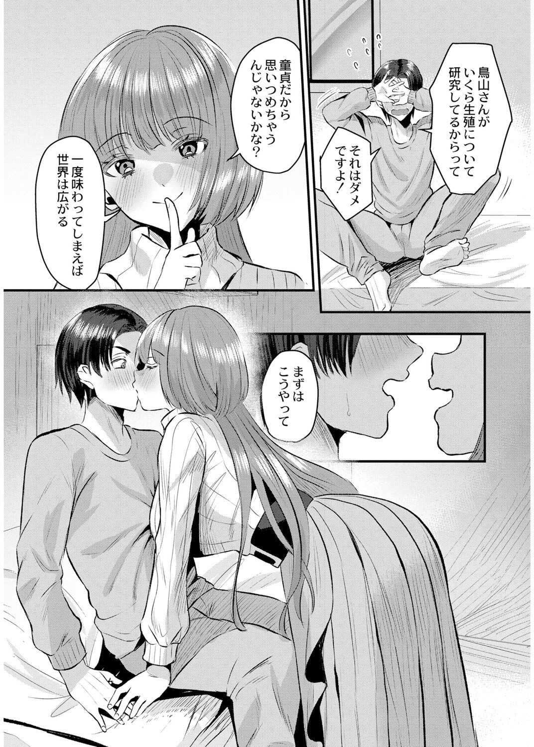 Page 106