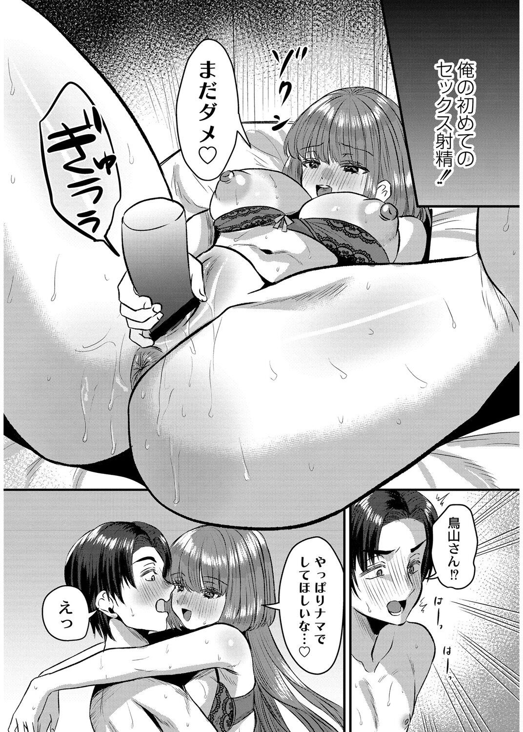 Page 121
