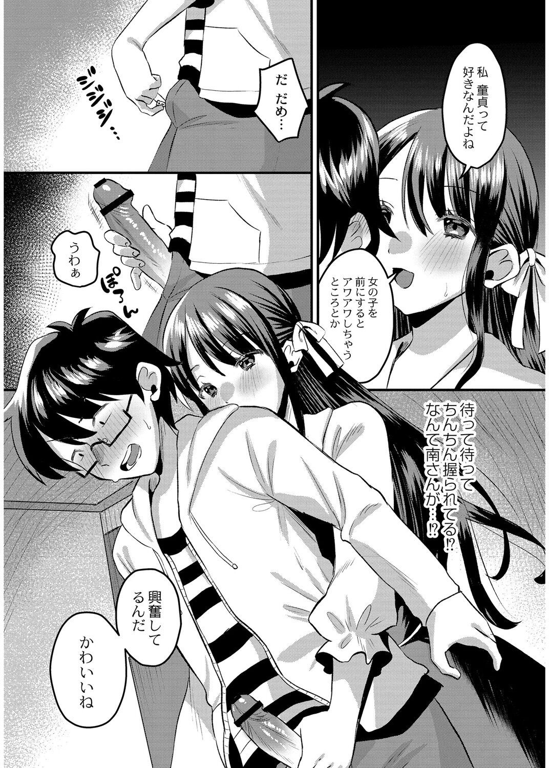 Page 133