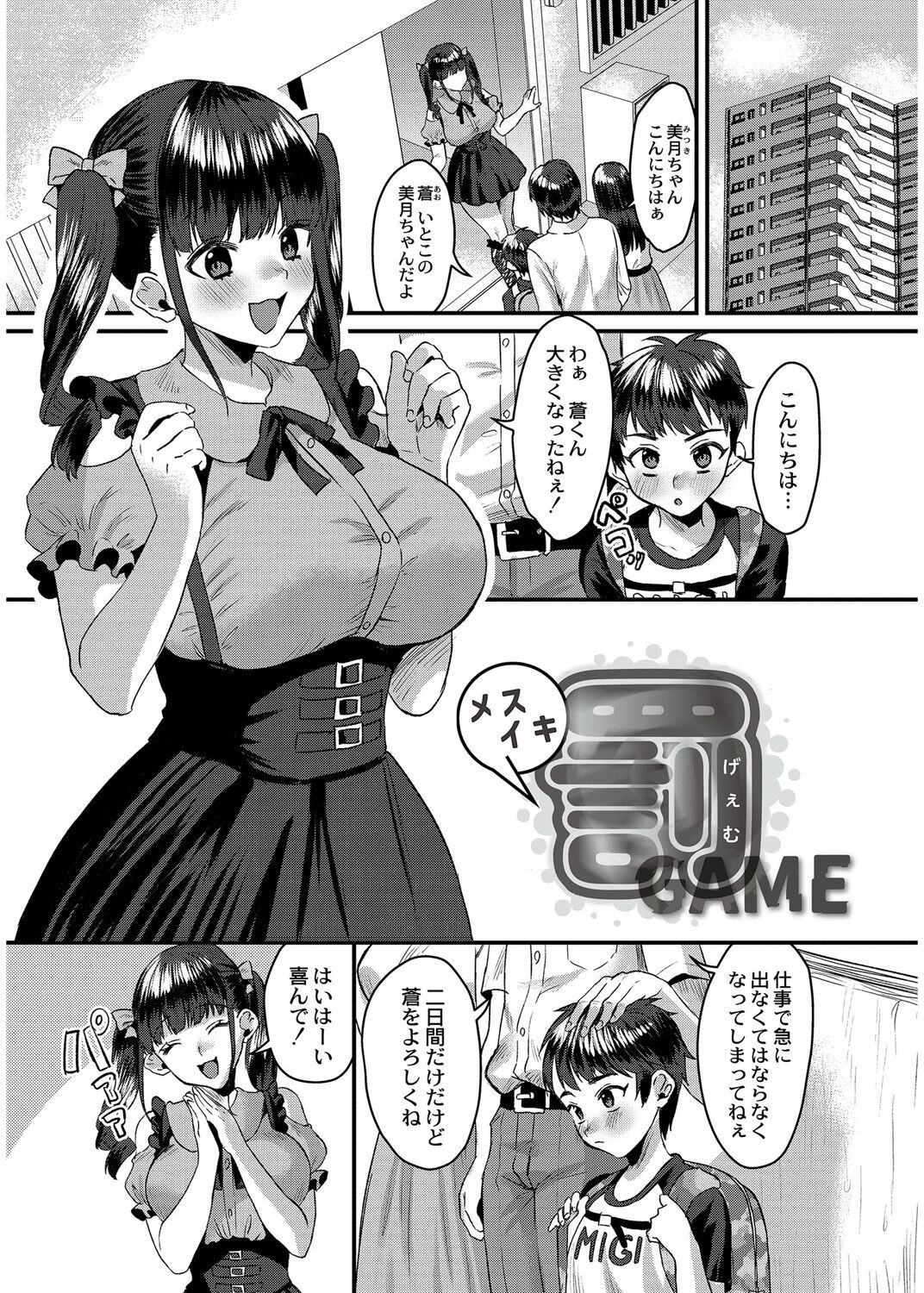 Page 151