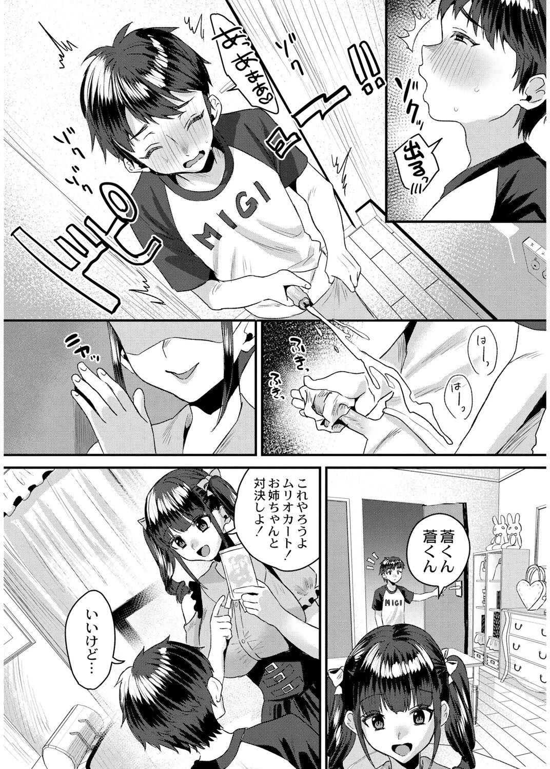 Page 154