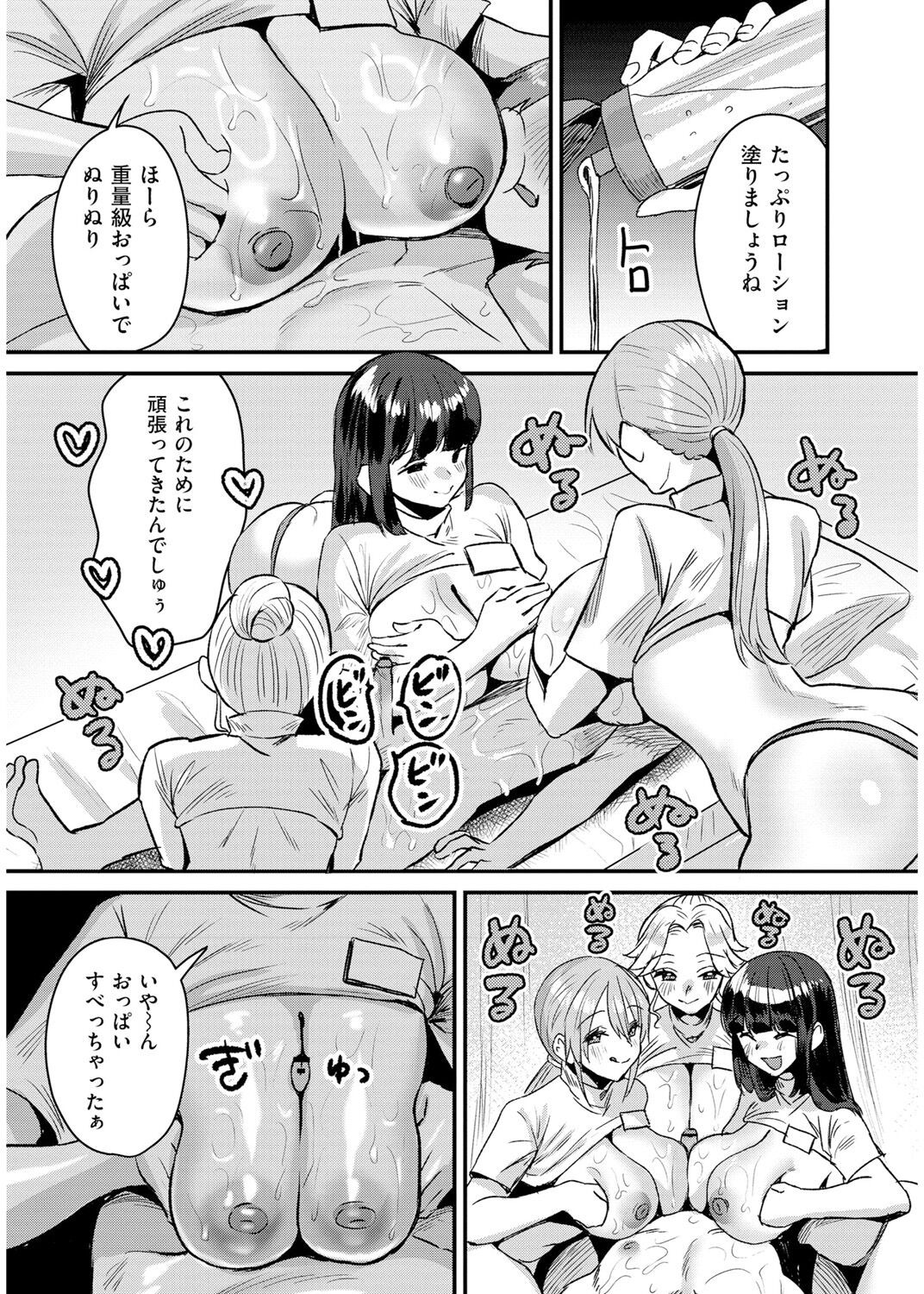 Page 193
