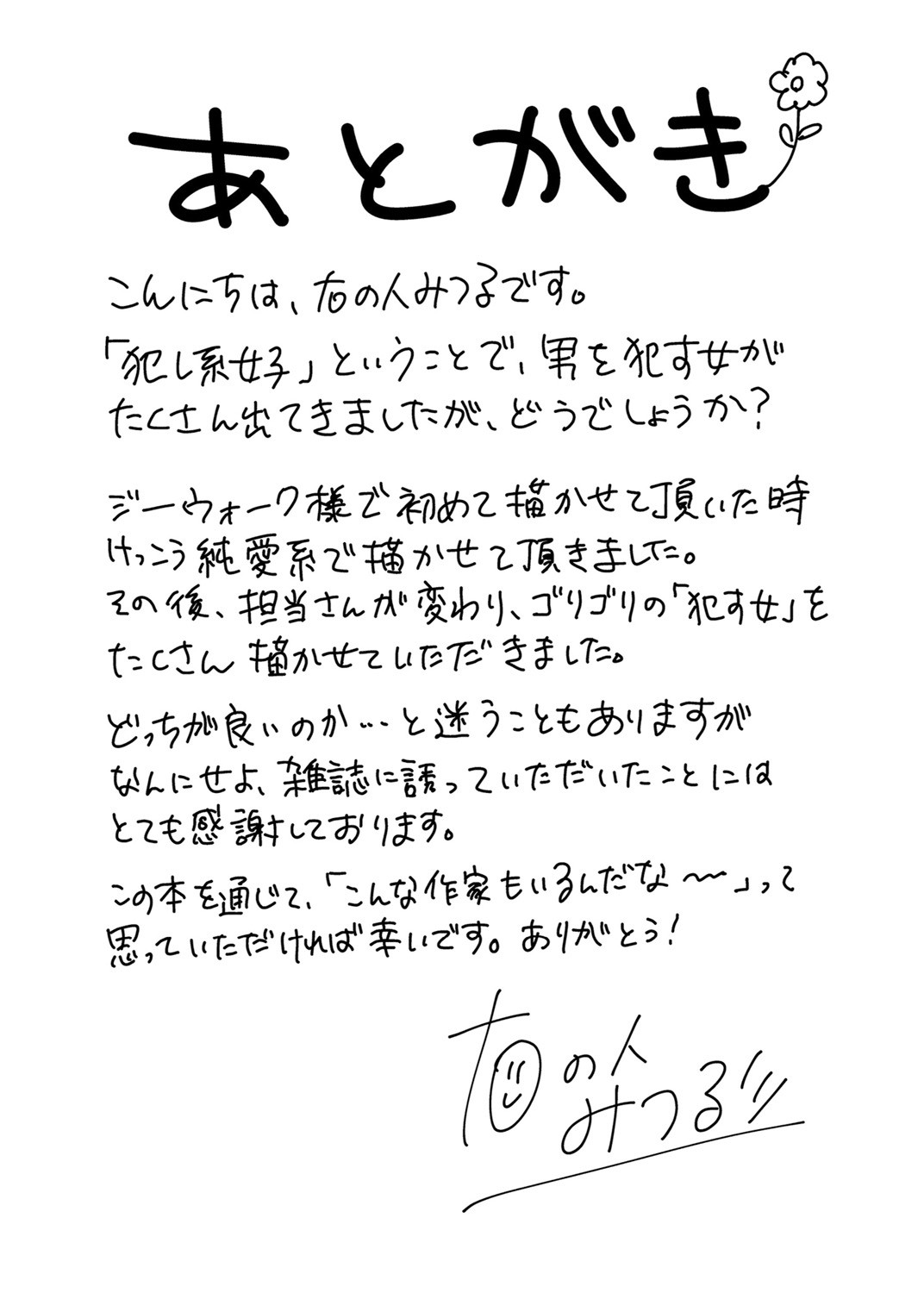 Page 207