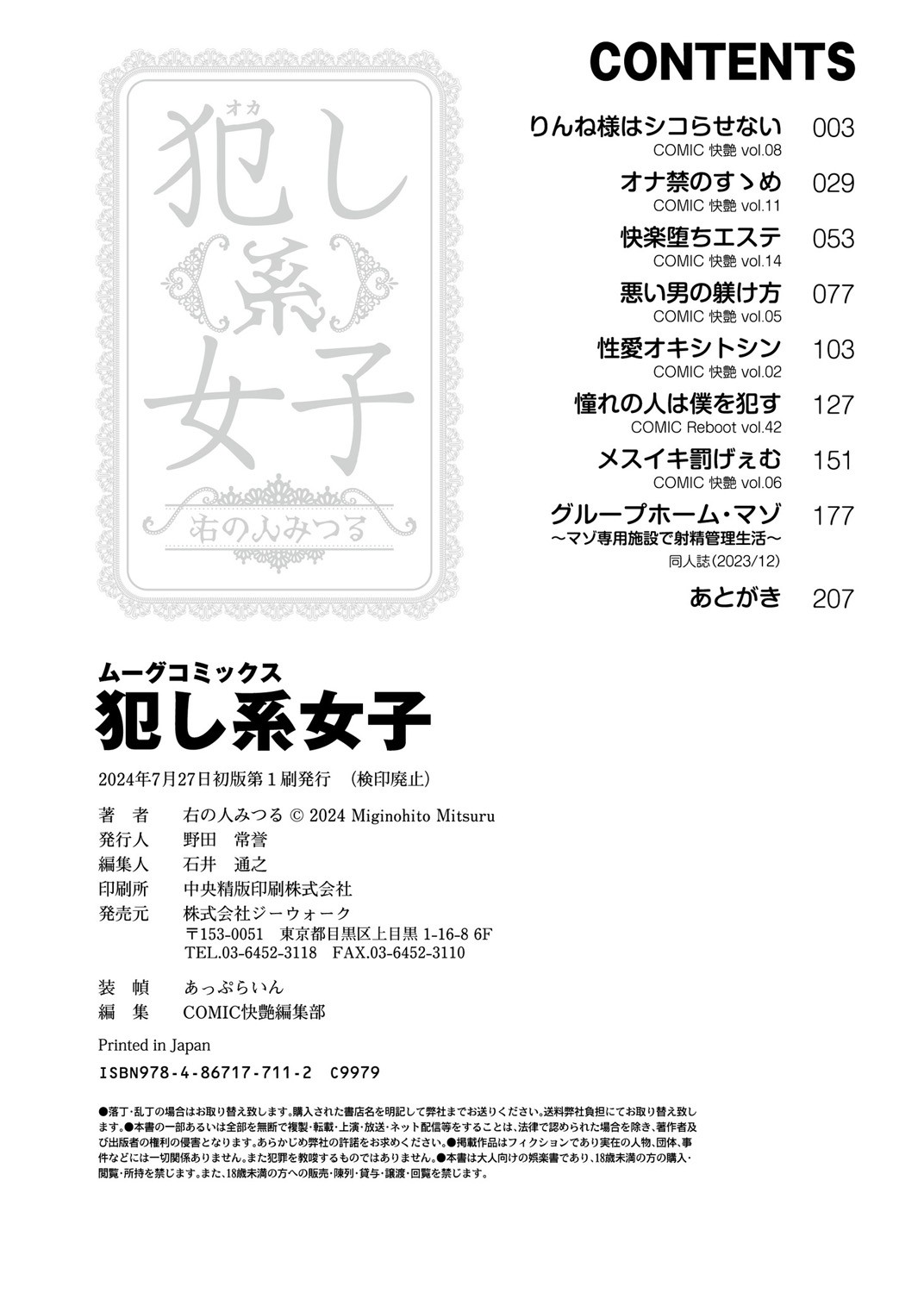 Page 210