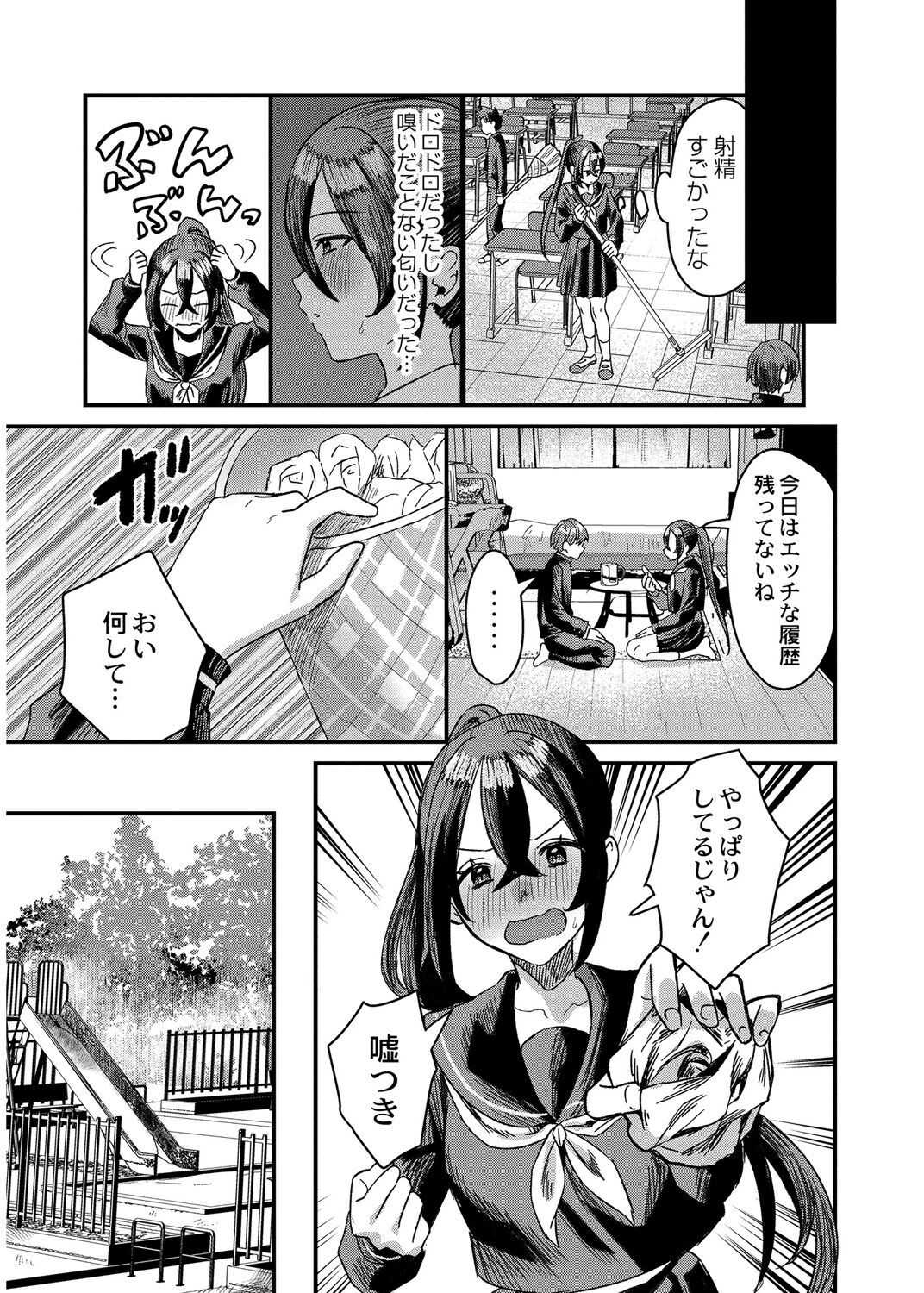Page 37