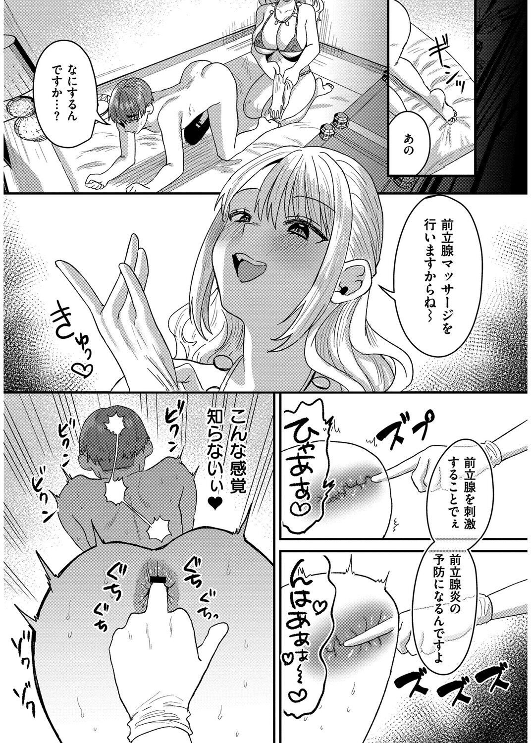 Page 65
