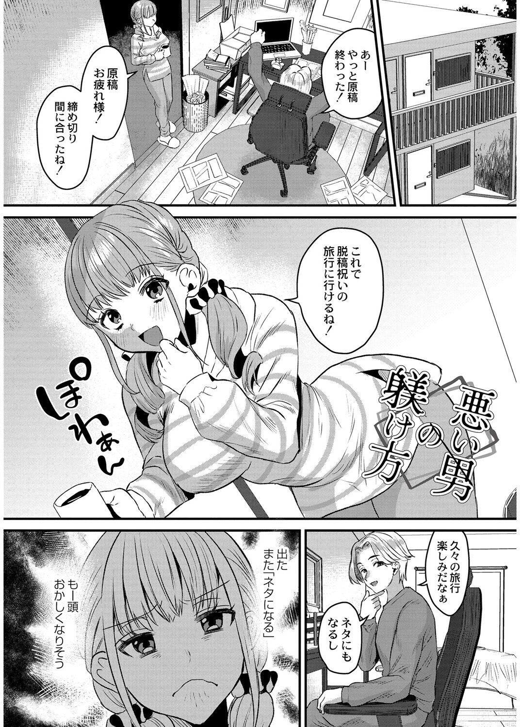 Page 77