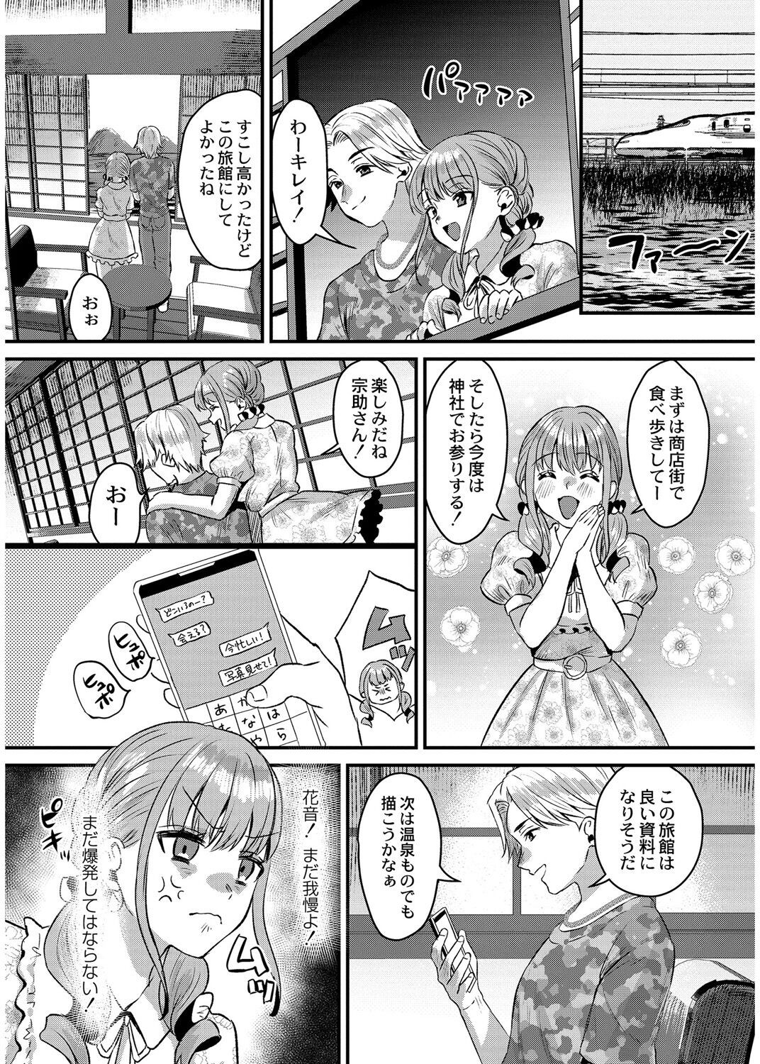 Page 79