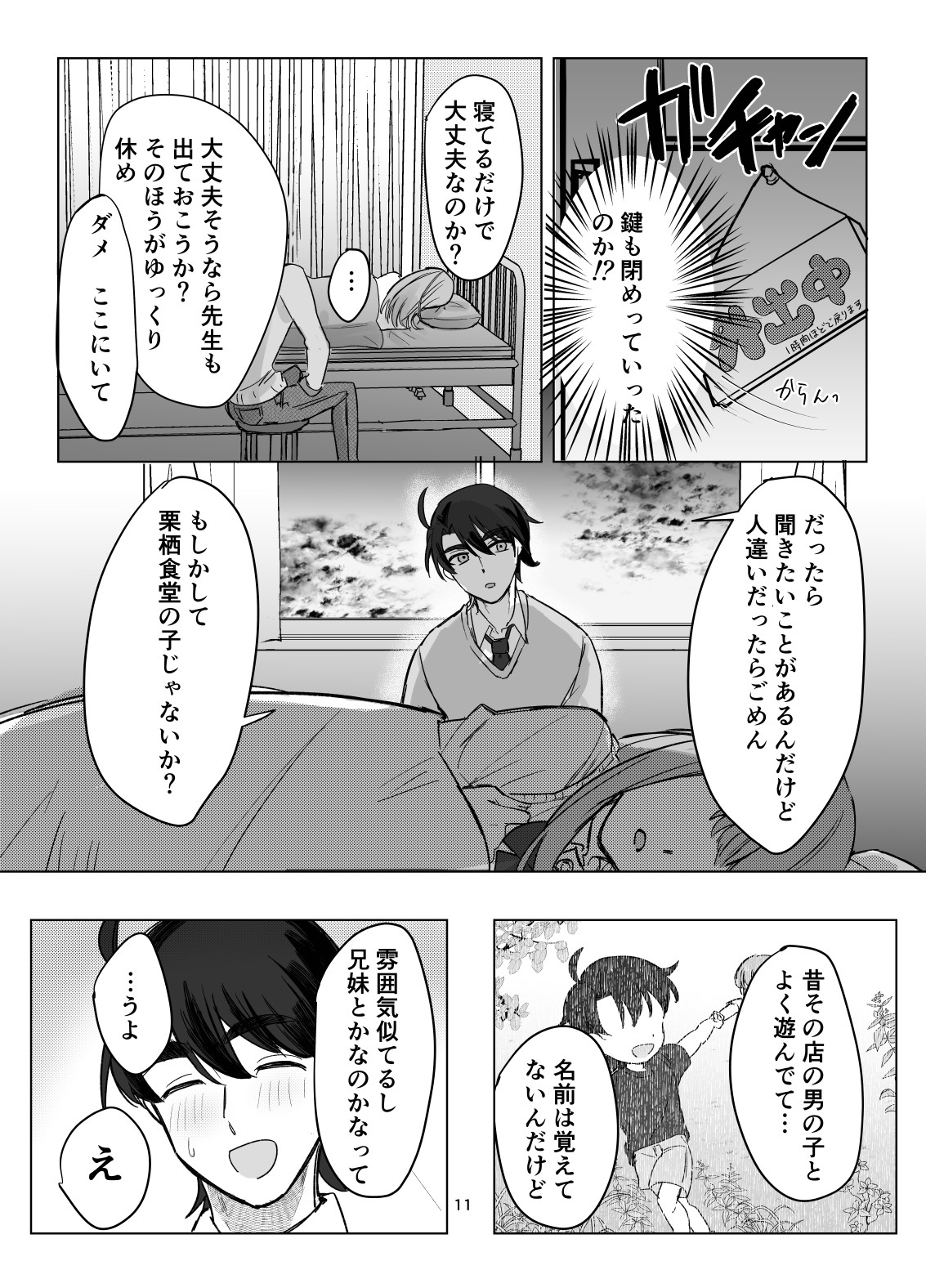 Page 11