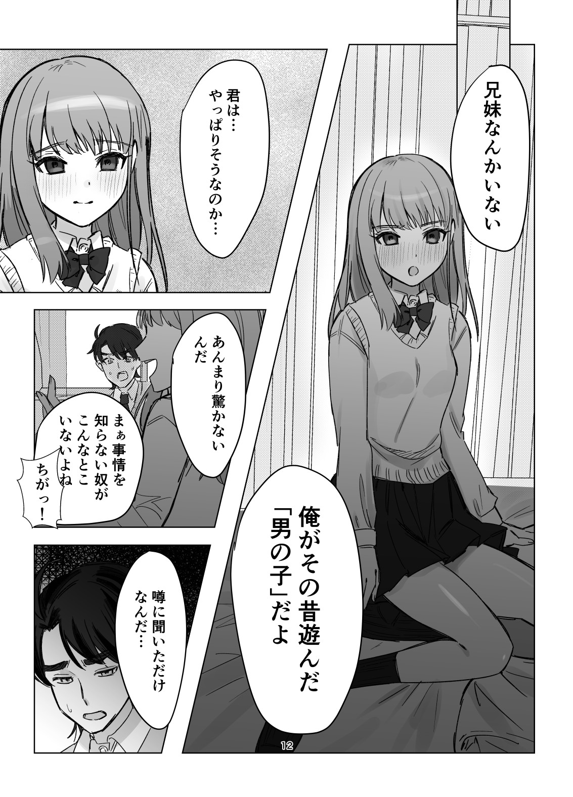 Page 12