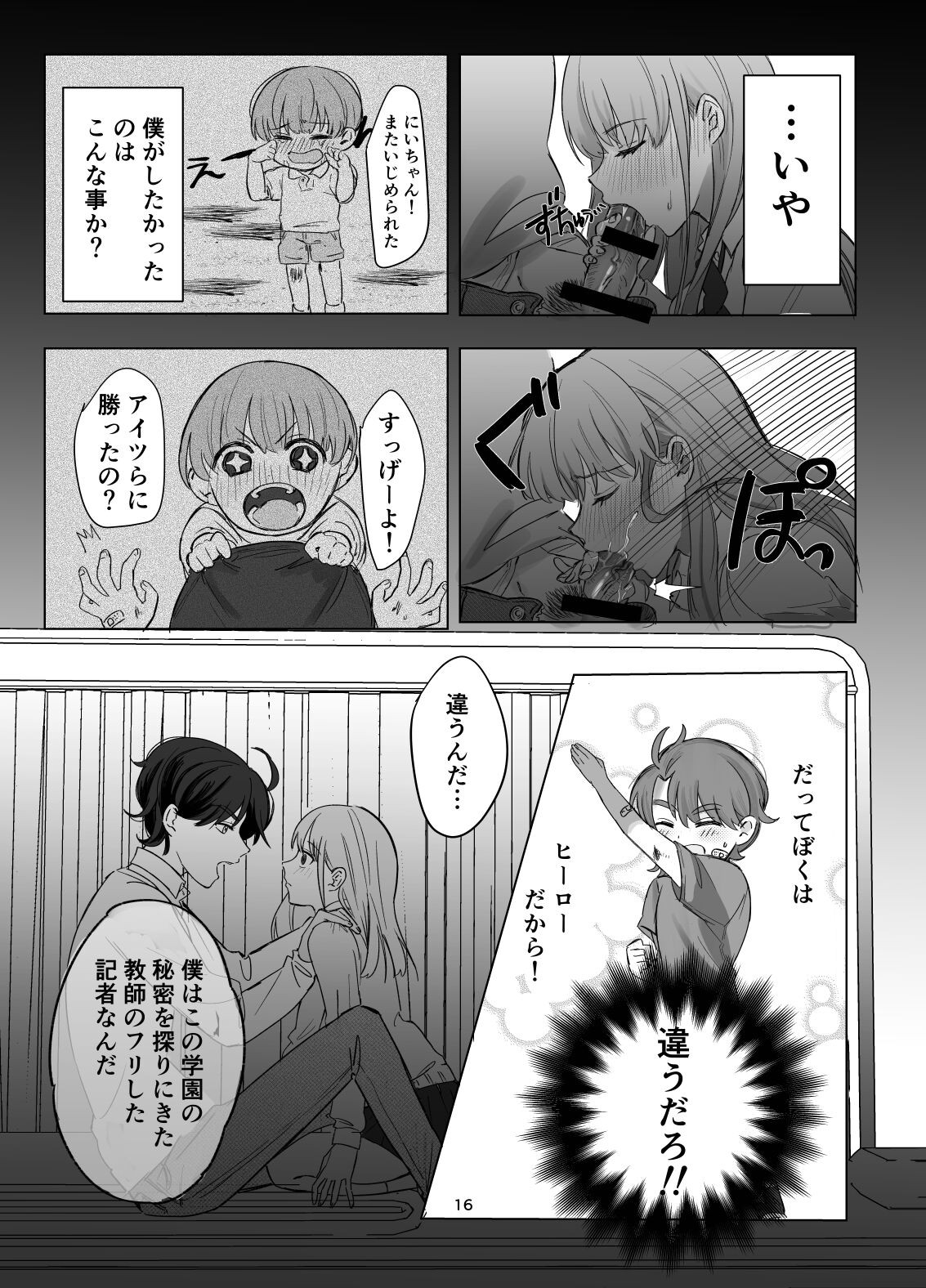Page 16