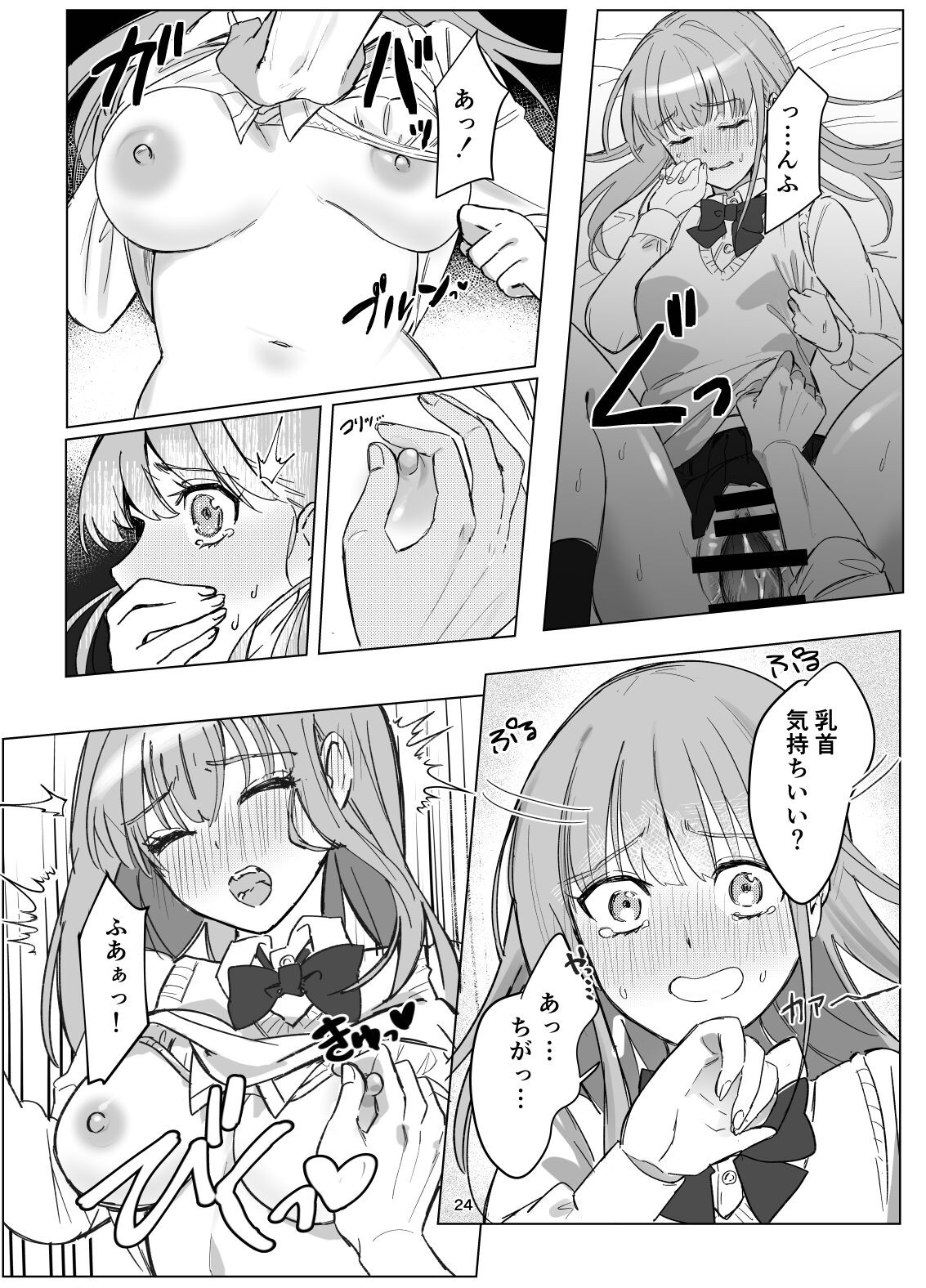 Page 24