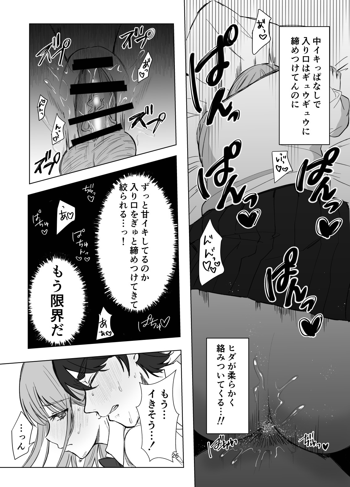 Page 26