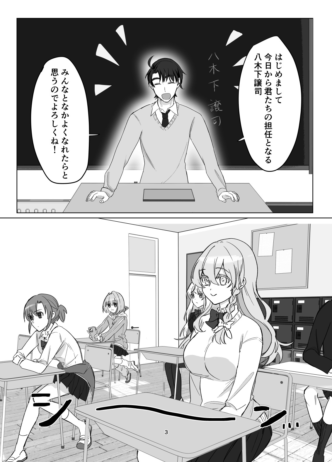 Page 3