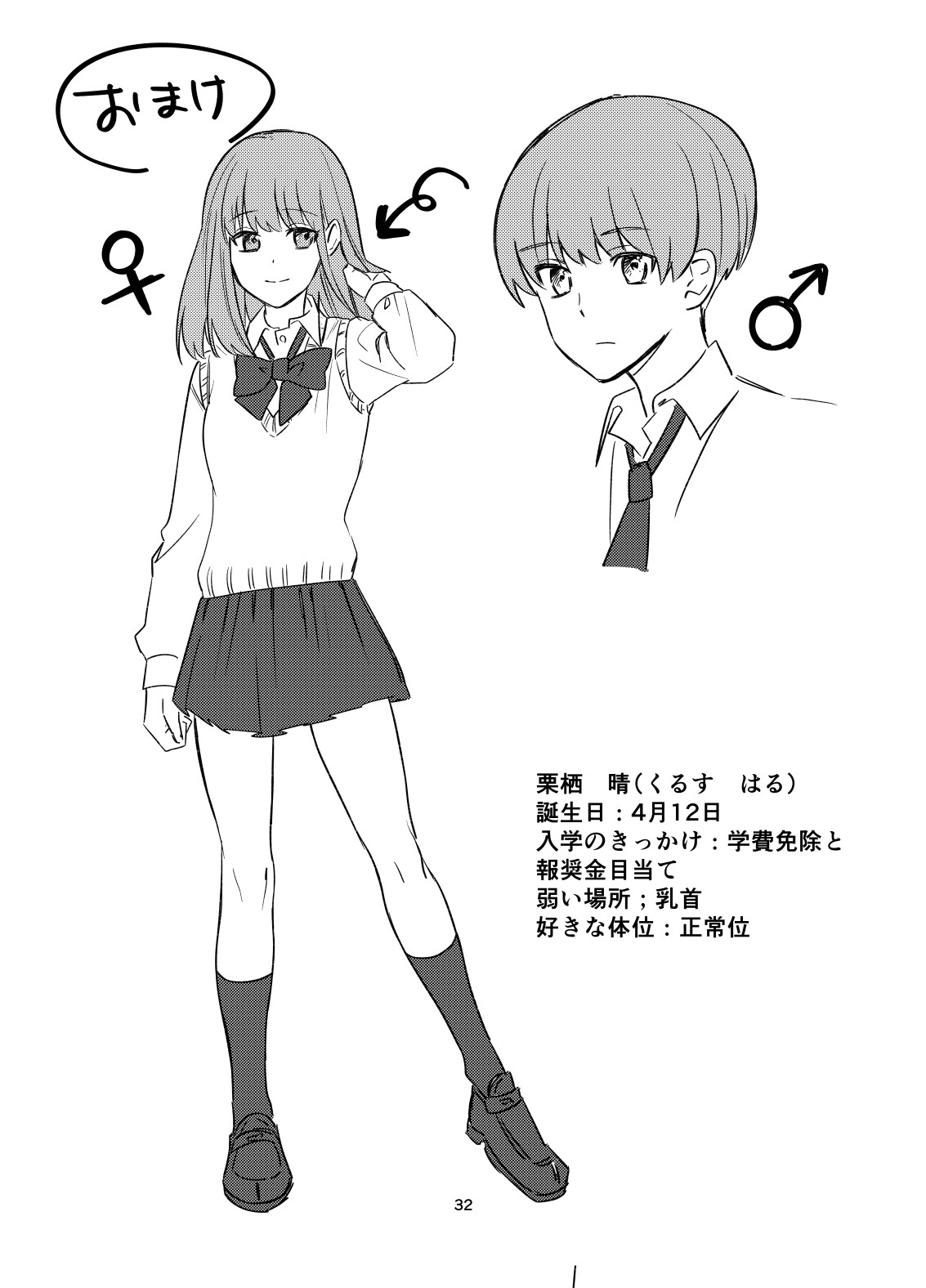 Page 32