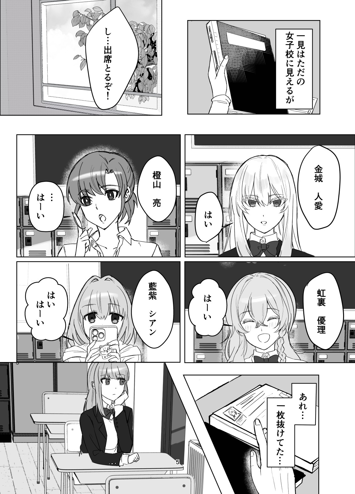 Page 5