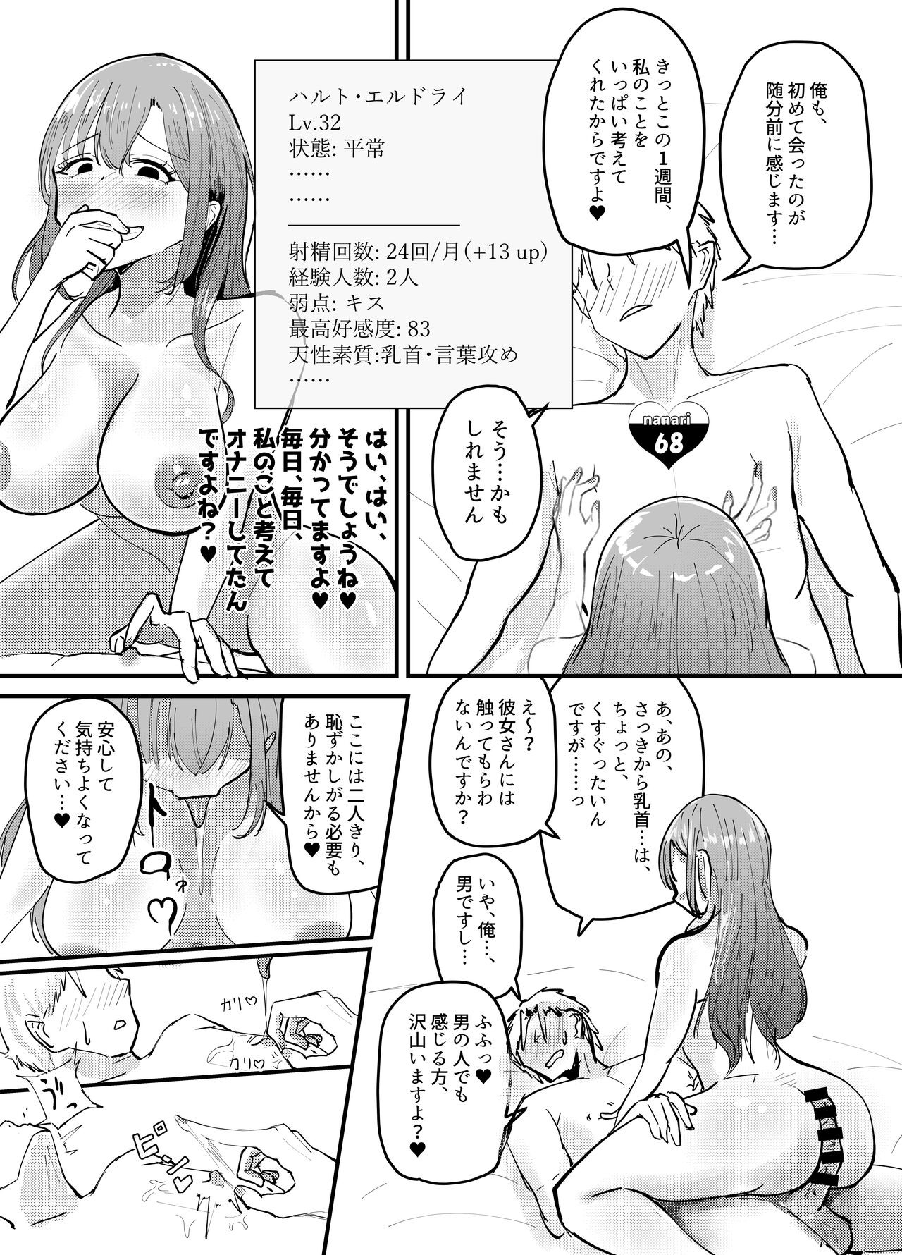 Page 47