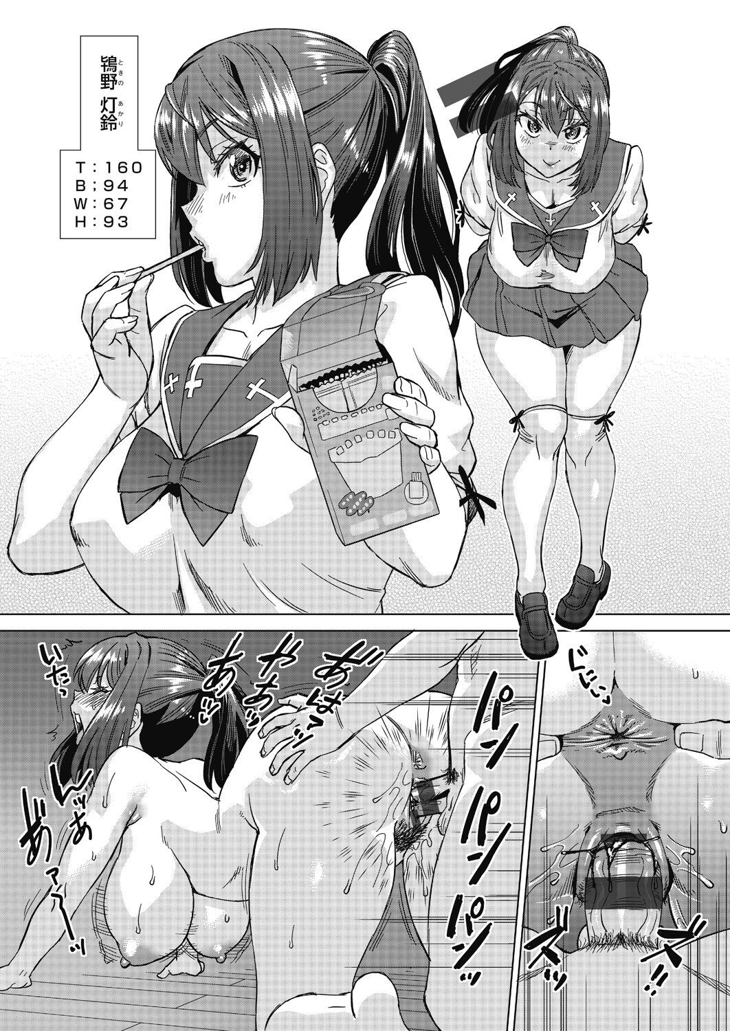 Page 107
