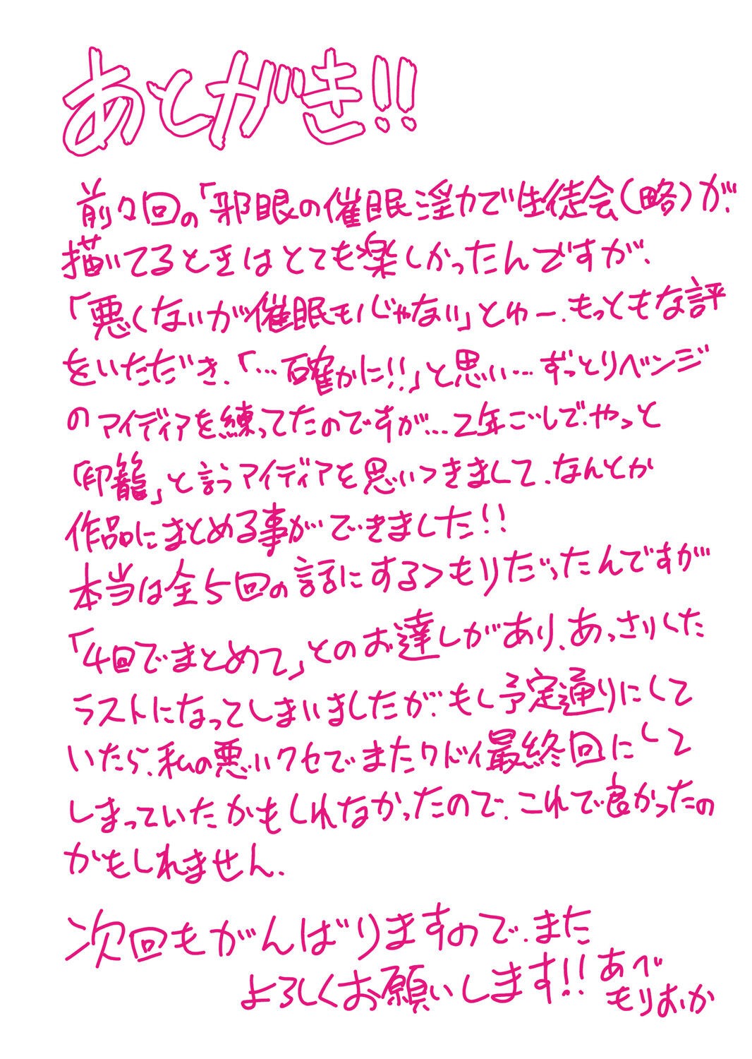 Page 201