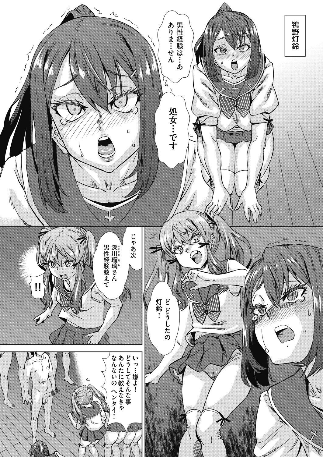 Page 88