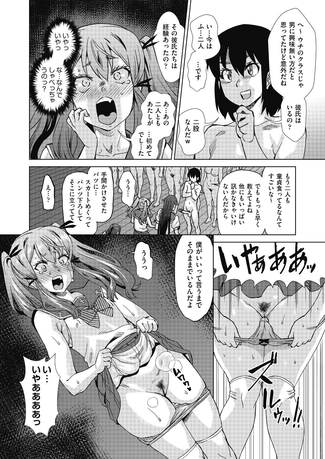 Page 90