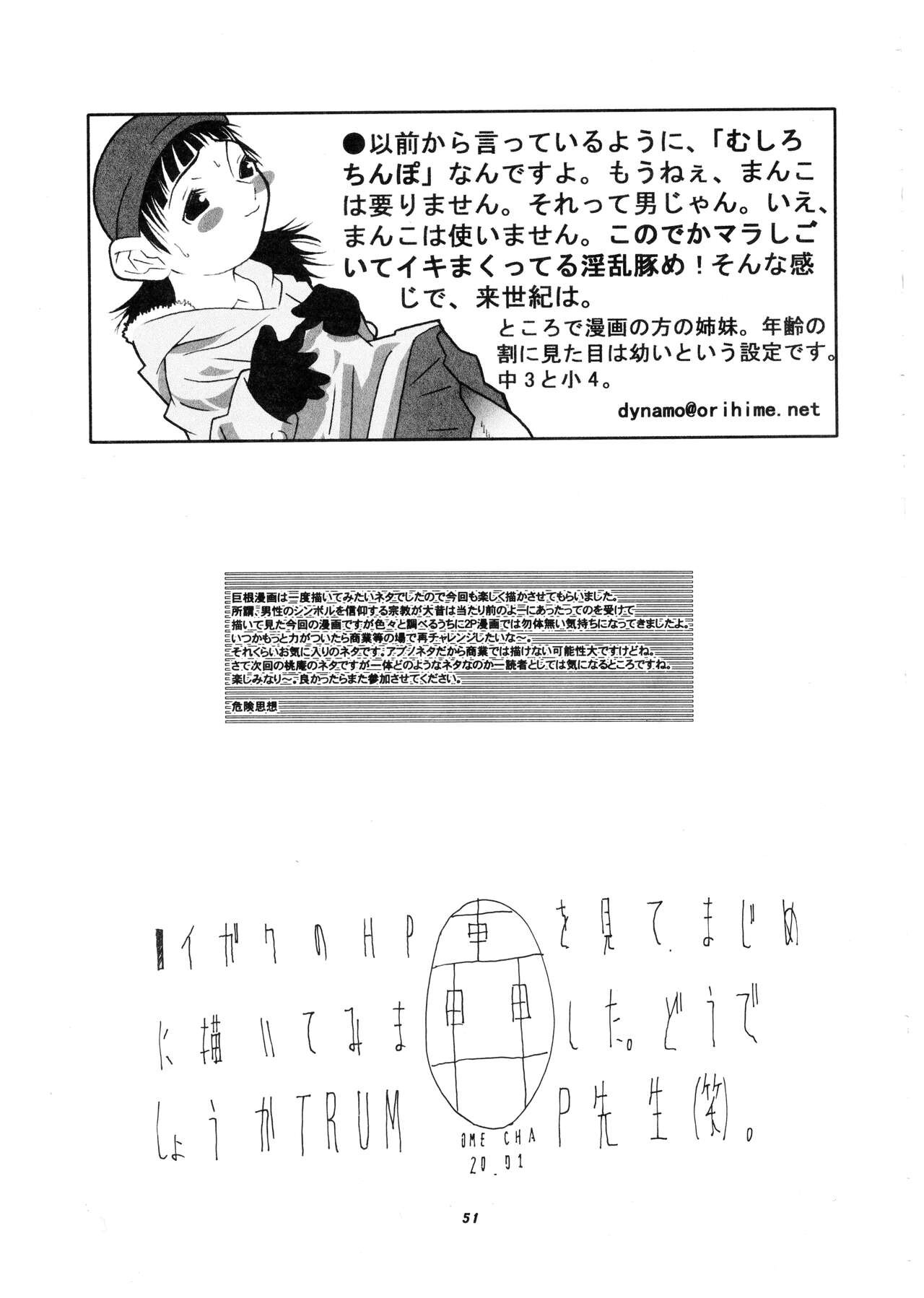 Page 51