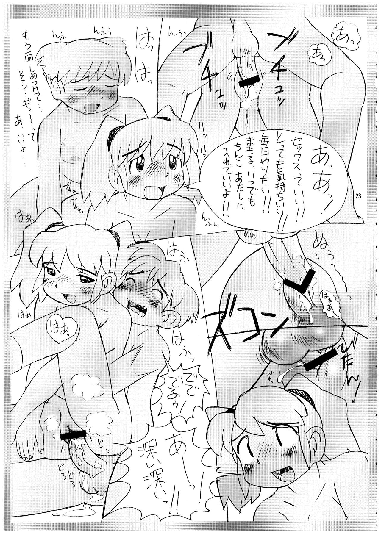 Page 23