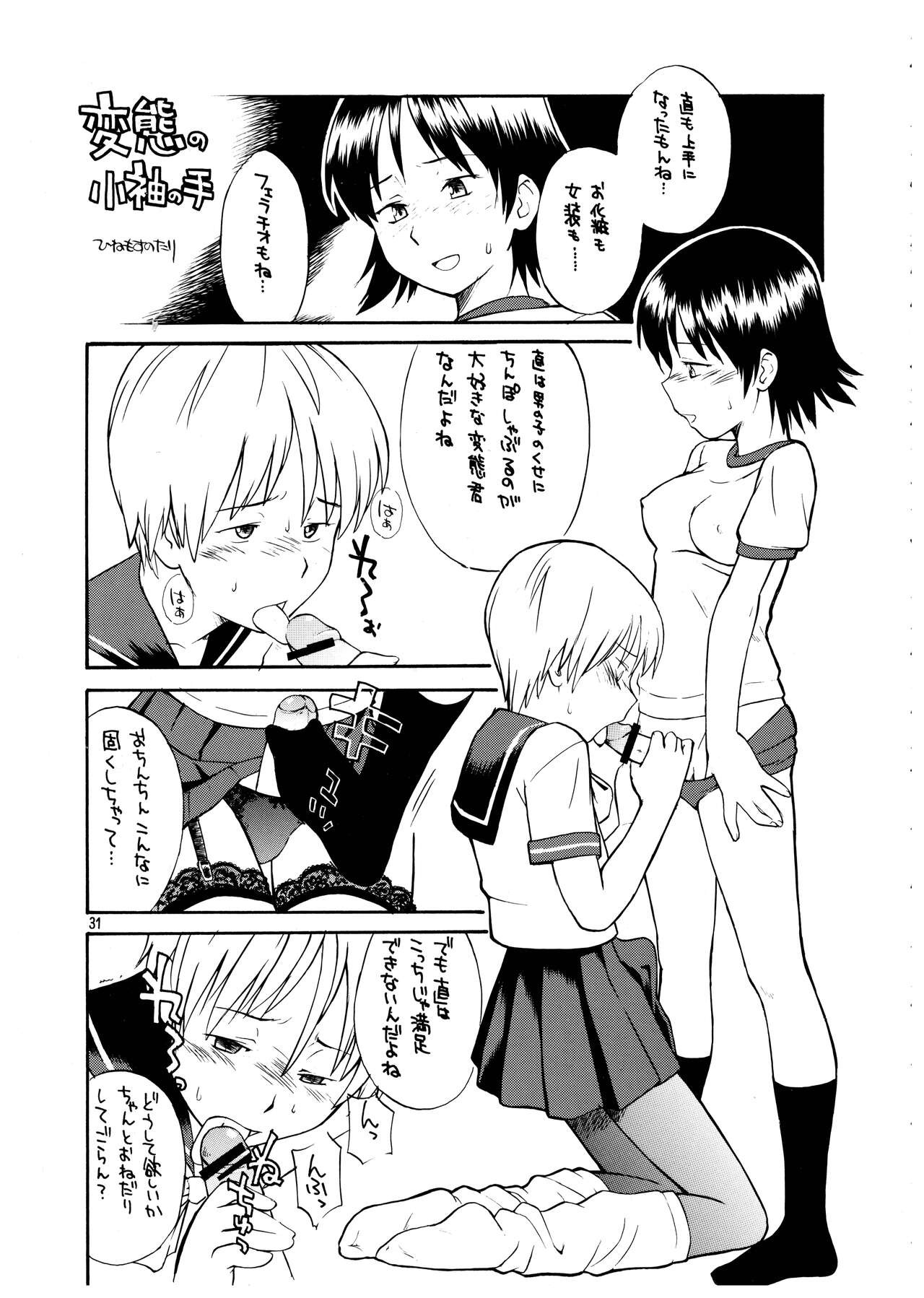 Page 31