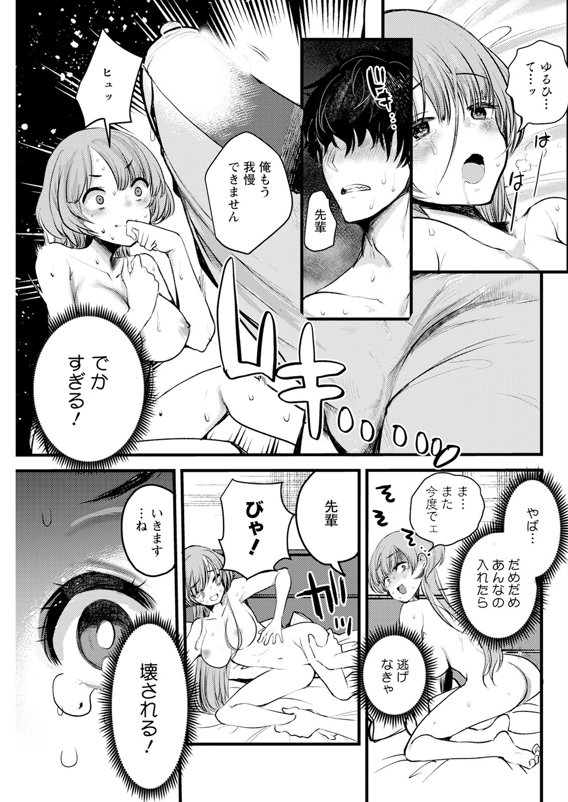 Page 111