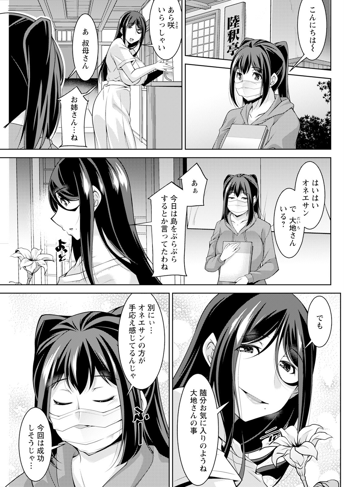 Page 121