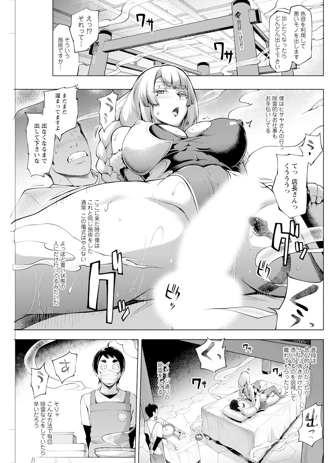 Page 181