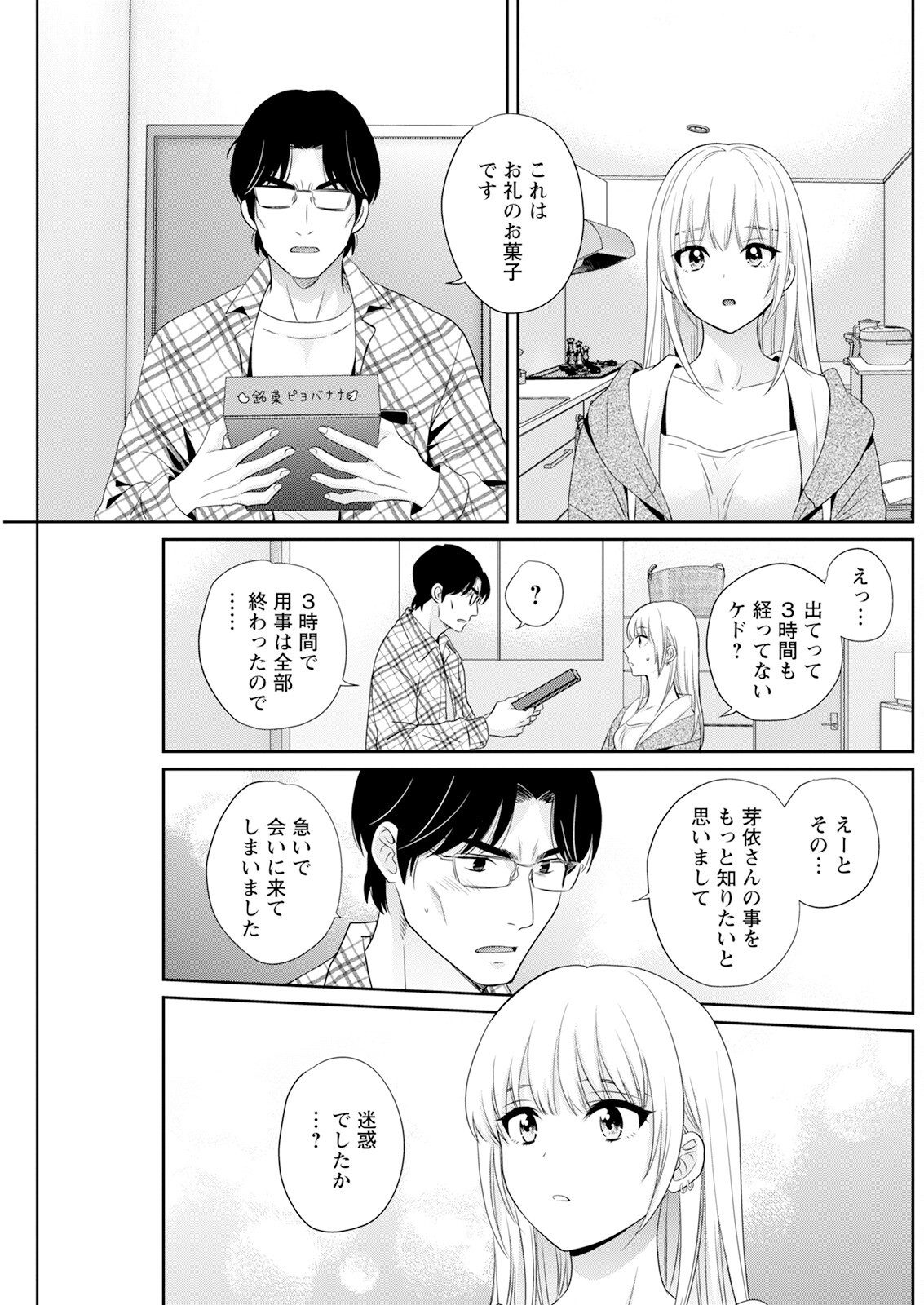 Page 203