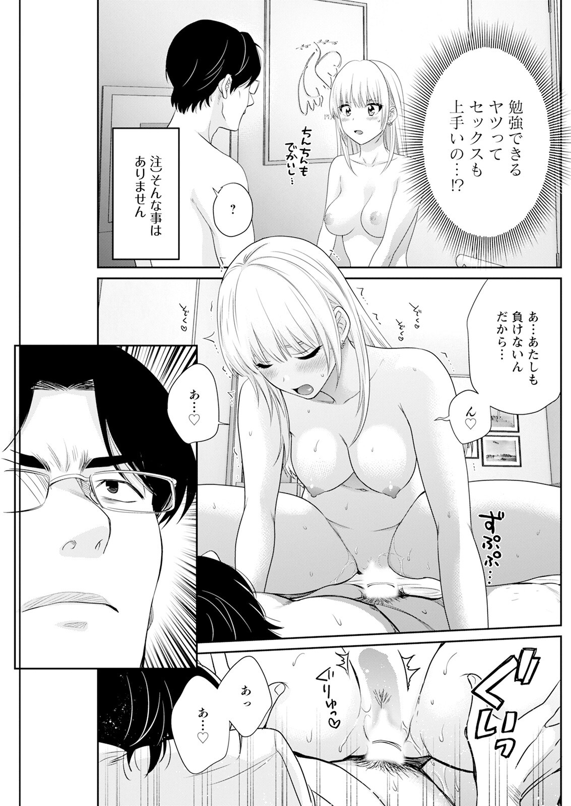 Page 211