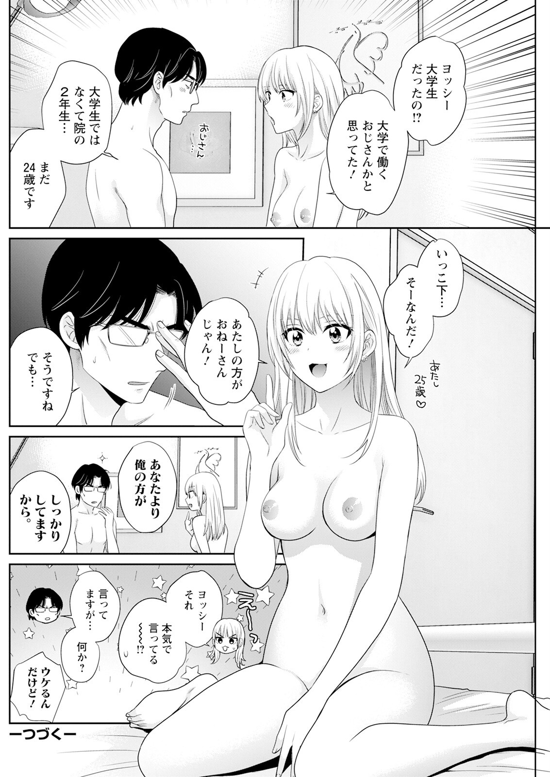Page 214