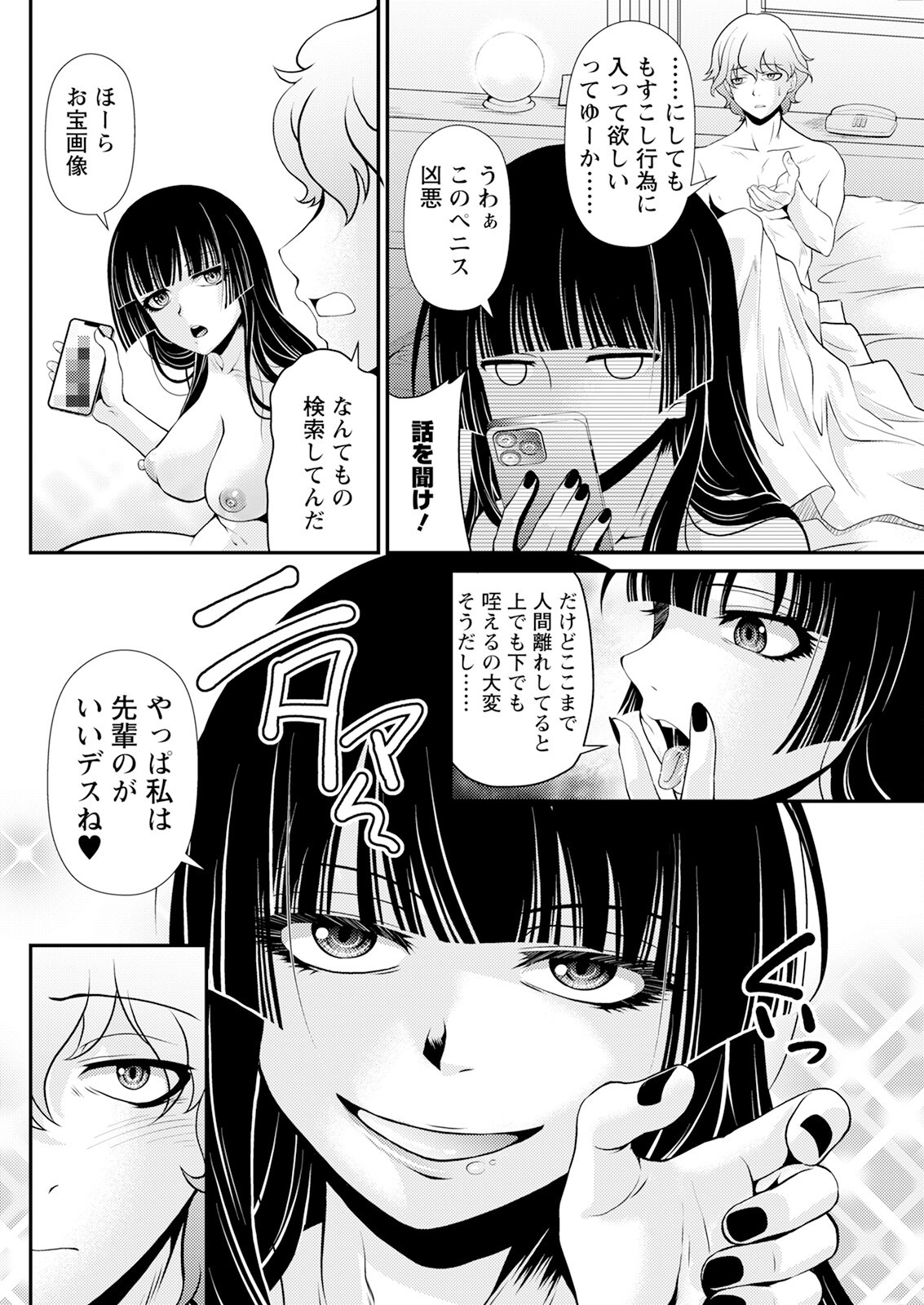 Page 256