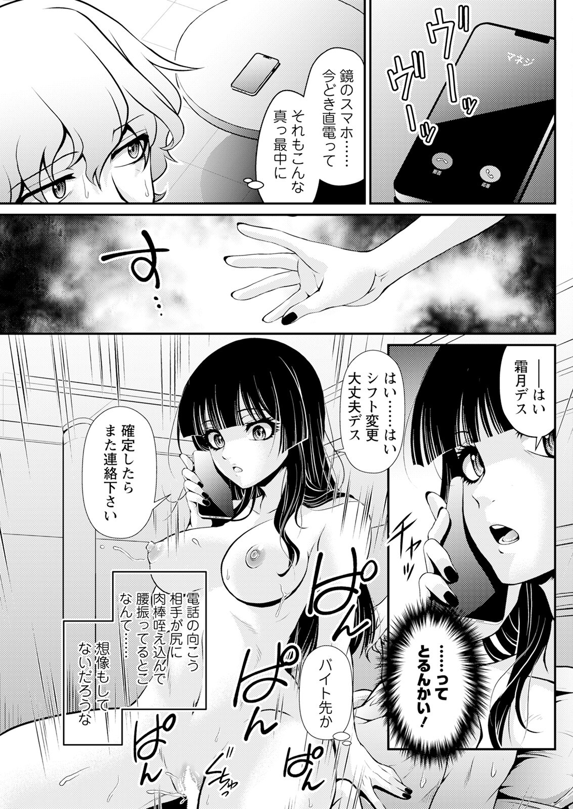 Page 261