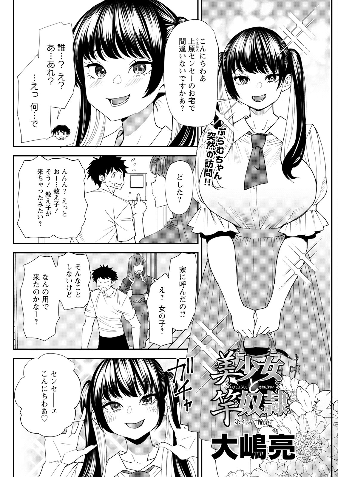 Page 272