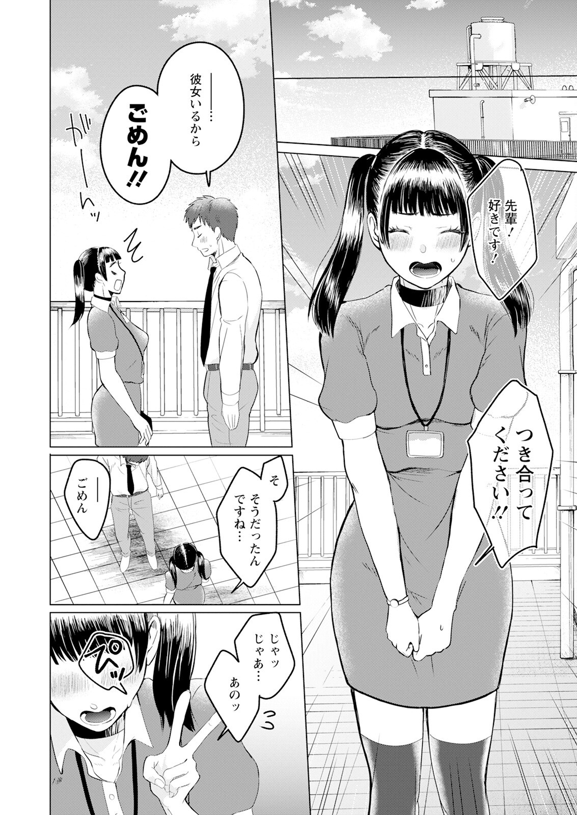 Page 311