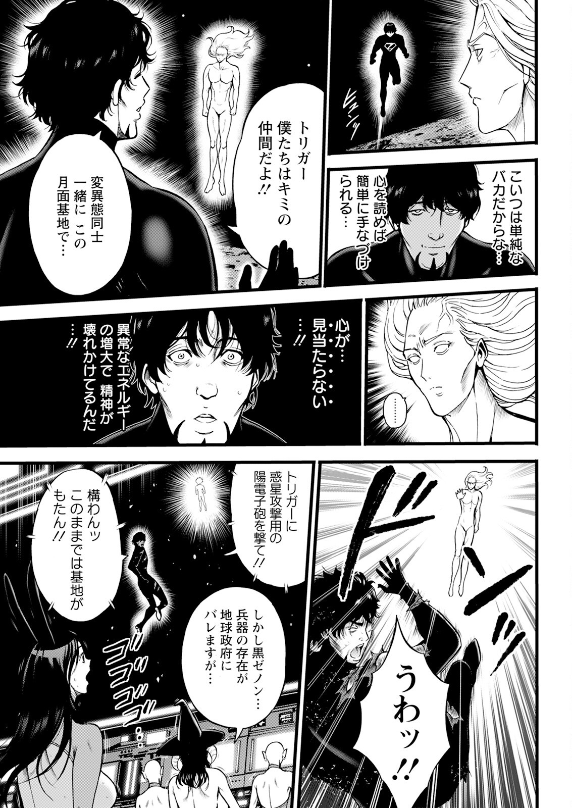 Page 337