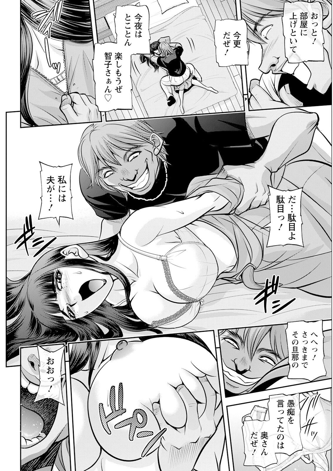 Page 54